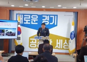 경기도민 정책축제...나의 경기도 개최