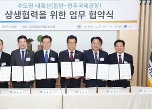 화성시, 수도권 내륙선 사업 추진...동탄-청주국제공항 간 철도구축