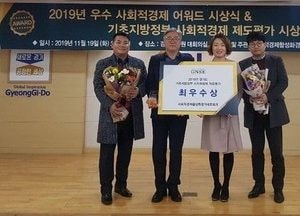 파주시, 사회적경제분야 경기도서 ‘선두'