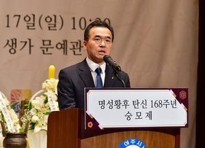 여주시, 명성황후 탄신 168주년 기념 행사 열려