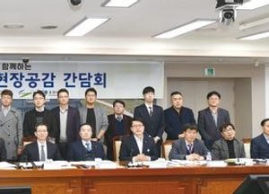 ‘경기북부 지역기업 현장공감 간담회’ 개최