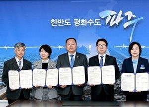 파주시, 6개 기관과  ‘이웃나눔 기부계단’ 설치 MOU체결