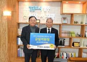 금성침대-농협은행 양주시지부, 희망장학재단에 장학금 전달