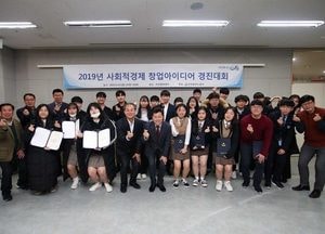 다양한 사회문제, 청소년의 생각으로 해결방안 찾다