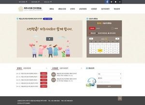파주시의회, 본회의 모습 인터넷 생방송