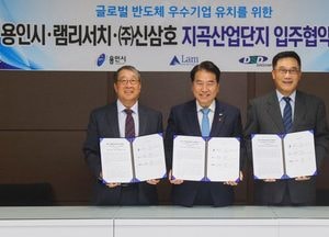 용인에 세계적 반도체 장비업체 개발센터 건립