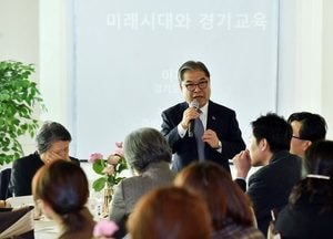 이재정 교육감, 교육자원봉사포럼서 특강
