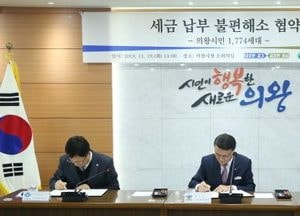 안양-의왕 걸친 아파트 지방세 징수 권한 일원화
