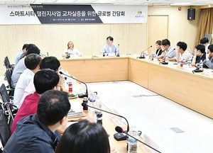 수원시, 세계적 ‘스마트시티 모델’ 만든다