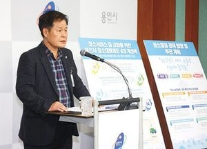 용인시, 생활폐기물 수집운반 대행 원가 꼼꼼히 따진다...‘청소행정 4대 개선책’ 발표