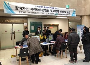 광주시, ‘찾아가는 지적 현장 법률상담실’ 열어