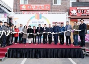 파주 봉일천 전통시장 새롭게 단장
