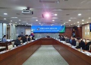 오산시, 박물관 건립위한 유물조사용역 최종보고회