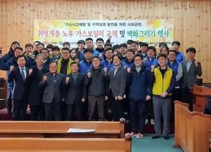 화성시, 노후 가스보일러 교체 및 마을환경 개선 사업 실시