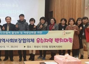 화성시 진안동에 이천시・성남시 구미1동 지역사회보장협의체 벤치마킹 방문 이어져