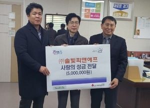 고양시, 솔빛피앤에프 사랑의 성금 5백만원 전달