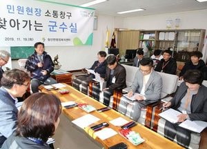 김광철 연천군수 청산면서 찾아가는 군수실 운영