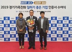 포천도시공사 ‘경기 일하기 좋은기업’에 선정