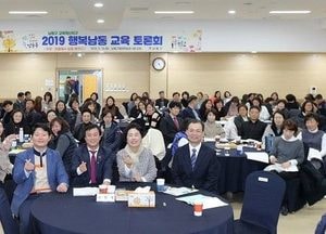 남동구만의 교육 패러다임 완성…교육혁신지구 교육 토론회 가져