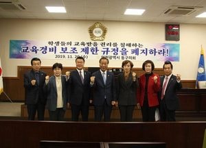 인천 동구의회  ‘교육경비 보조 제한 완화 촉구 결의안’  채택