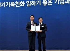 이천시설관리공단, ‘경기가족친화 일하기좋은기관’ 선정