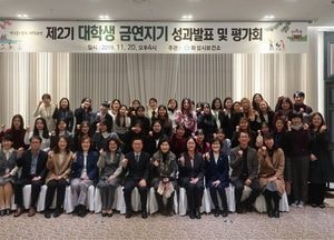 화성시보건소, 제2기 대학생 금연지기 성과 발표회...협성대학교 시상