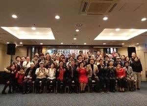 바르게살기운동 오산시협의회, 사할린한인회 귀국 10주년 기념 효도잔치 개최