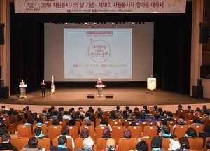 오산시, 2019년 제18회 자원봉사자 한마음 대축제 개최...오산천사 인증패 전달