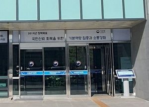 수도권기상청, 올겨울 평년과 비슷하거나 높을 것으로 전망