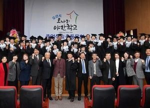 오산시 ‘오나리 야간학교’ 졸업식 가져