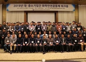 수도권 화학물질 안전관리 체계 구축 도모