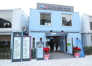 고양시, 청년창업공간  ‘28청춘 창업소’  개소
