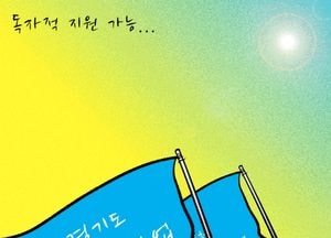 [김진호 만평]독자적 지원 가능...