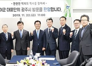 광주시-부여군, 교류 협력 추진 간담회 가져