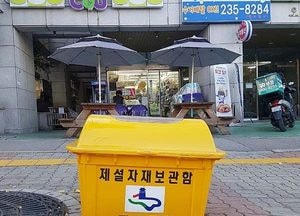 수원시, ‘동절기 도로 제설 종합대책’ 마련