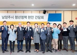 이재명 지사, 남양주시 청년창업·취업지원 정책현안 간담회 참석