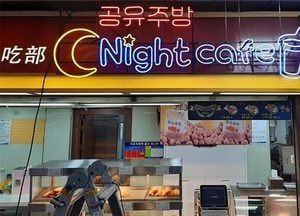 한국도로공사, 고속도로 휴게소 ‘나이트카페’ 4개소 추가 오픈