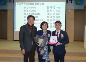 한의약 난임지원사업 성과대회서 안혜영 道의회 부의장 유공 표창