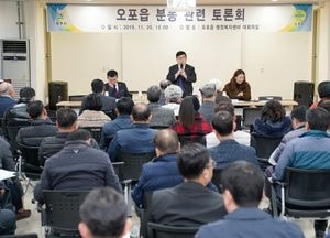광주시, 오포읍 분동 내년 12월 이후 추진키로