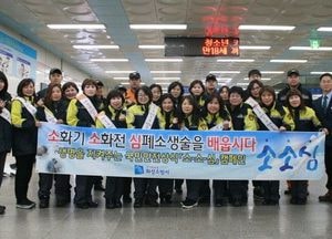 화성소방서, 병점역 일대서 소방안전 캠페인 가져