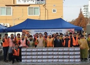 양주로타리클럽, 김장김치로  이웃사랑 실천
