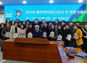 오산시, 열린어린이집 현판식 전달...28개소 신규 선정