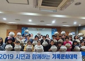 오산시, 시민과 함께하는 기록문화대학 성료...과거와 현재 잇는 체험