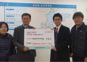 고양 자유제일주유소 삼송동에 ‘농협상품권’ 기탁