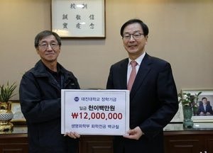 대진대학교 학생들 위해 1200만원 장학금 기부에 감사패 전달