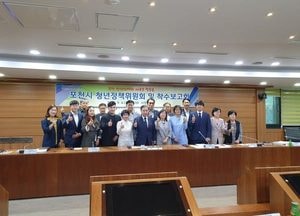 포천시, 청년이 활력넘치는 정책 추진