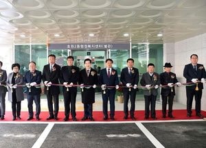 의정부시 호원2동 행정복지센터 별관 개관
