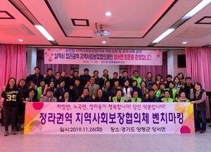 삼척시 지역사회보장협의체,  양평군 양서면  벤치마킹