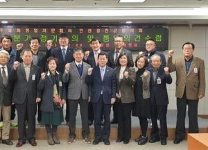민주평통 옹진군협의회, 4분기 정기회의 개최