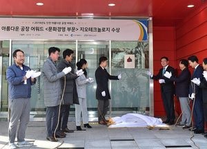 인천서 가장 아름다운 공장 선정 현판식 가져